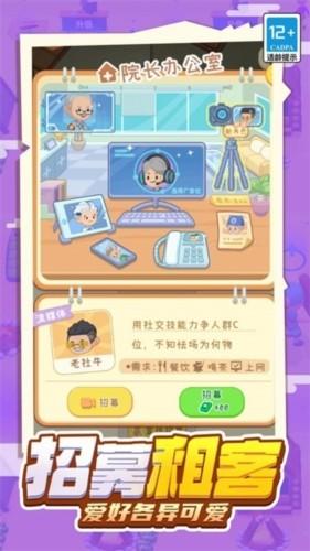 乞丐养成日记 安卓版v5.0.0截图1