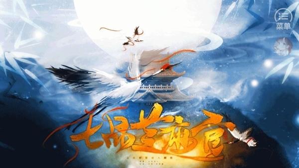 橙光七品芝麻官金手指完结破解版 安卓版v1.0截图0