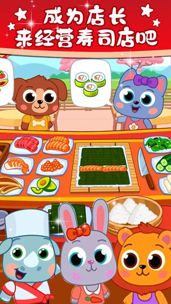 落樱小镇寿司屋 安卓版v1.0截图2