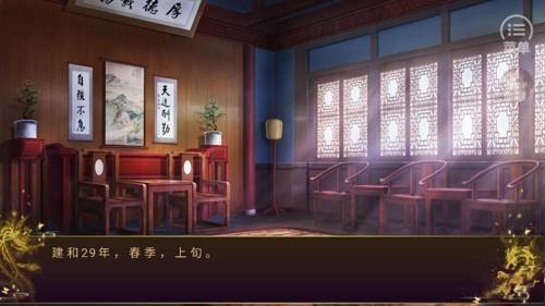 皇途帝业破解版金手指完结 最新版v1.0截图0