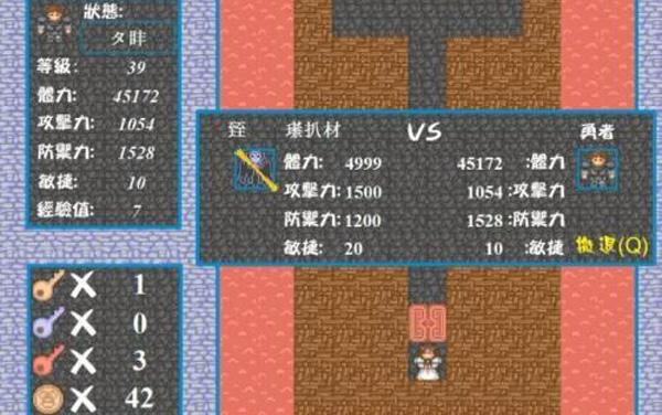 新新魔塔游戏图片4