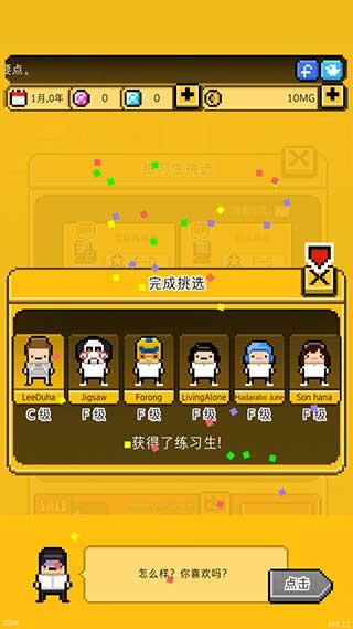 月刊偶像像素偶像成长12