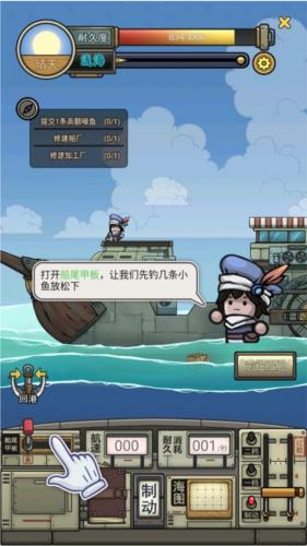 苍生号的奇幻漂流图片5