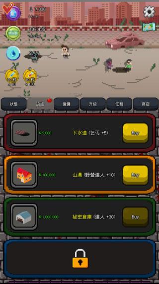 疫苗僵尸战争图片3