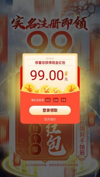 凡界飞仙 最新安卓版v1.0.0截图0