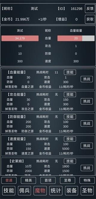 魔物侵袭3 安卓版v0.55截图2