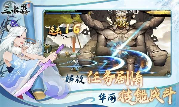 三水潺 最新版v400.0.2截图3