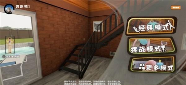 爸爸是你双人联机版 最新正版v1.0.8截图0