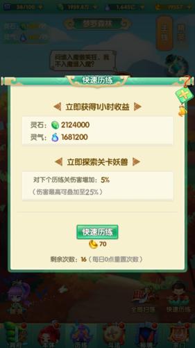 道可道之凡人修仙22