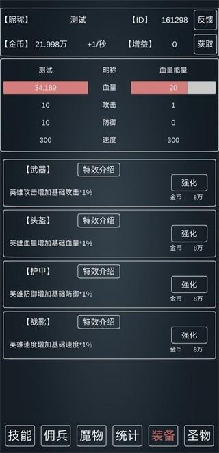 魔物侵袭3 安卓版v0.55截图1