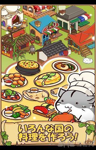 仓鼠餐厅 安卓版v1.0.38截图3