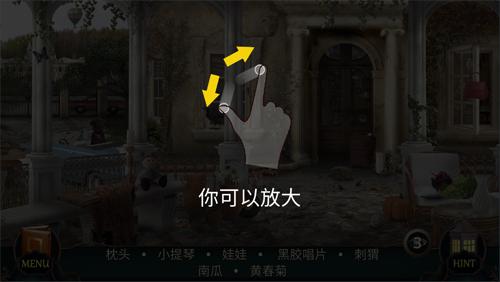 隐藏的图画神秘酒店图片7