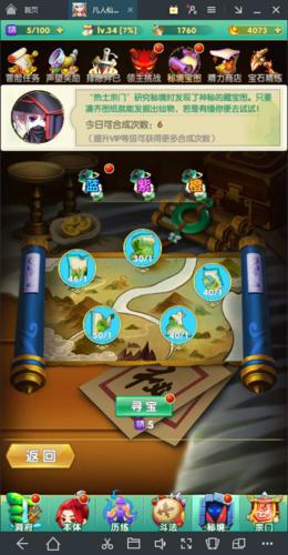 道可道之凡人修仙12