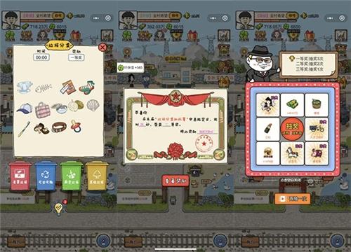 王富贵的垃圾站图片10