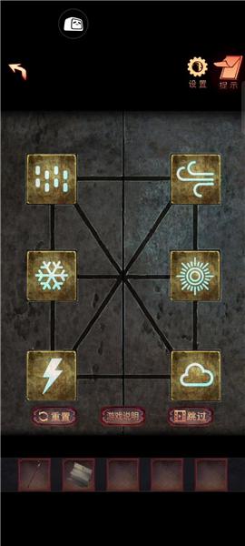 阴阳锅2同心劫免广告版图片44