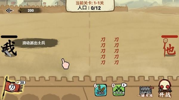 文字入侵 最新版v1.0.1截图1