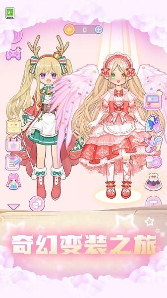 变装小仙女 安卓版v4.0.1截图2