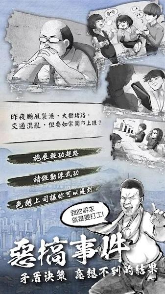 打工英雄传2香城风云1