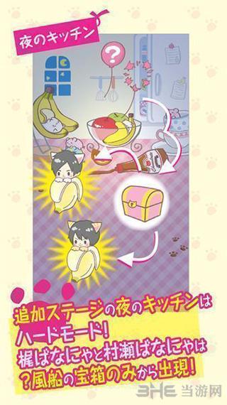 香蕉喵 安卓版v1.1.0截图3