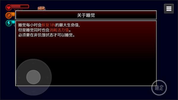 疫地求生2图片8