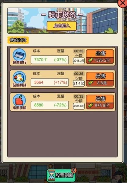 王富贵的垃圾站图片18