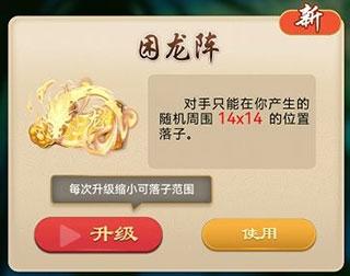 万宁五子棋图片11