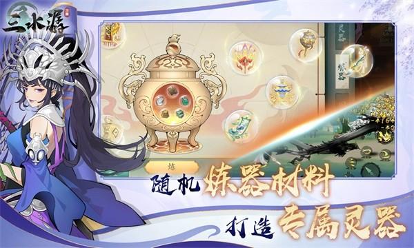 三水潺 最新版v400.0.2截图2