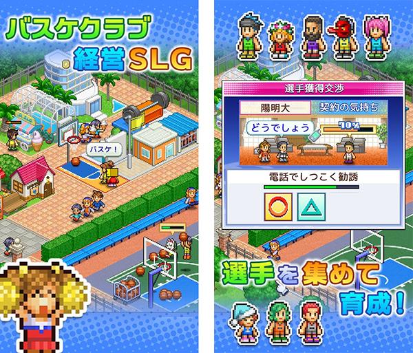 篮球俱乐部物语图片