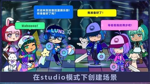 加查小镇世界 安卓版v1.0截图3