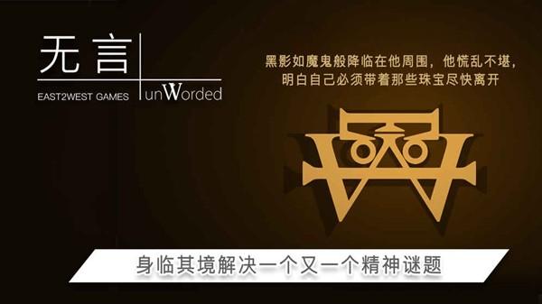 无言 安卓免费版v1.0截图0