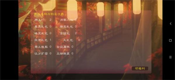 帝梦之后宫天下图片7