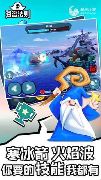 海盗法则 安卓版v1.3.4截图1