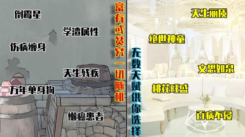 人生体验器图片1