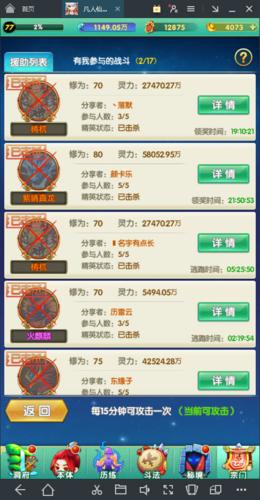 道可道之凡人修仙11