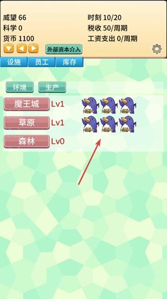 去魔王城上班图片8