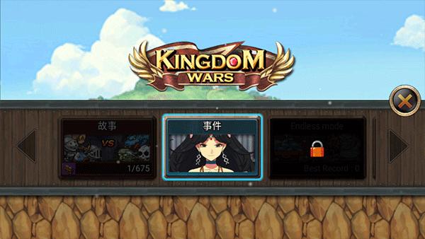 王国之战无限金币钻石版图片7