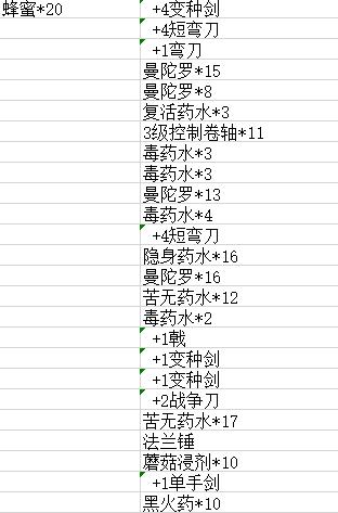 冷酷灵魂内置菜单11