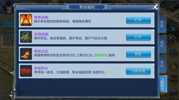 倩女幽魂手游gm版图片2