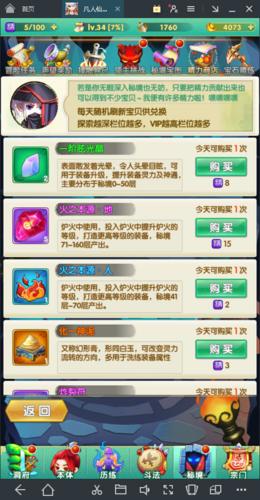 道可道之凡人修仙13