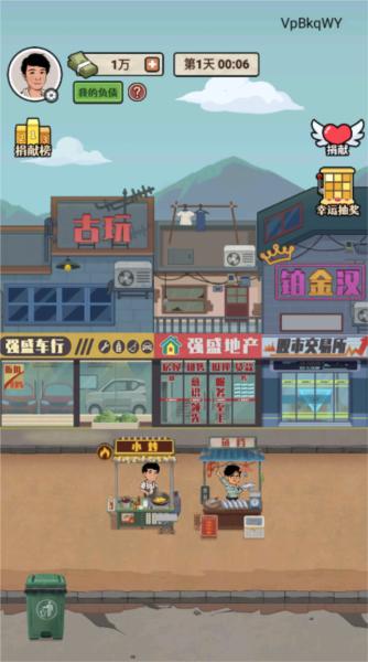 老六大排档去广告版图片3