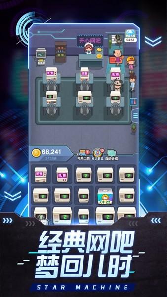 开心网吧红包版 安卓正版v1.0截图0