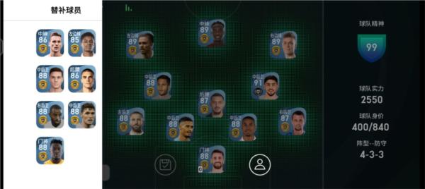 实况足球九游版图片3