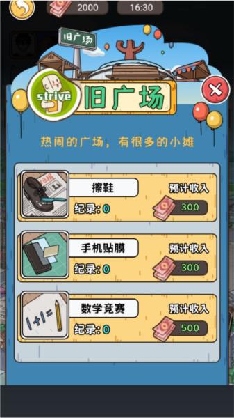 我养你阿打工逆袭记5