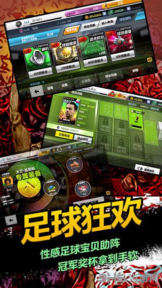 胜利足球 安卓版v2.2.3截图3