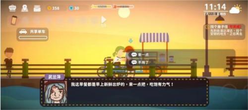 小生活悠闲小镇物语最新版10