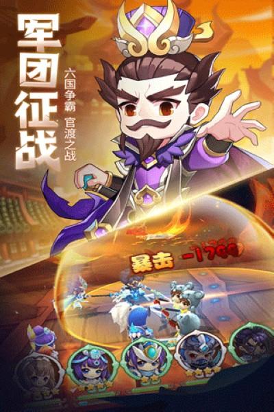 萌斗魏蜀吴九游版 安卓最新版v1.0.04截图1