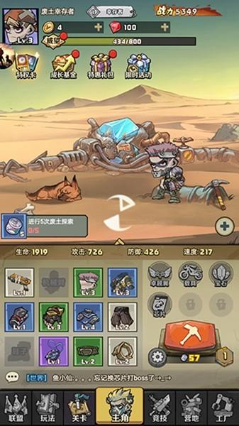 卓越之翼 手机版v1.0.0截图0