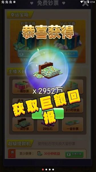 我的女主播正版 (My Youtuber)最新安卓版v1.6截图0