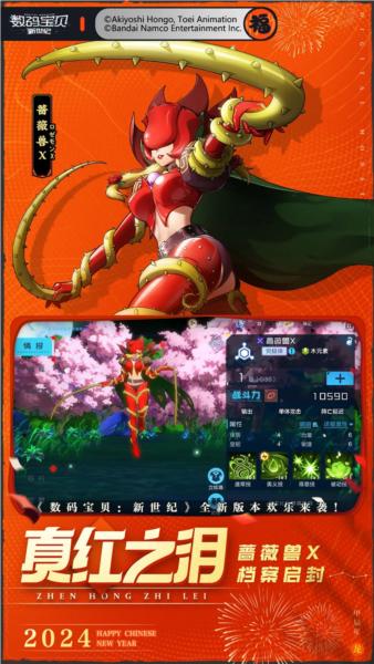 数码宝贝新世纪变态版 最新版v3.2.0截图3