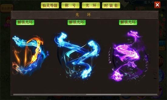 异界修仙传手游 安卓版v1.0.2截图1